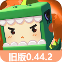 迷你世界老版本联机版v0.44.2