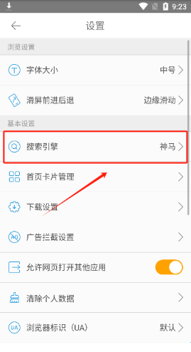 桔子浏览器手机版