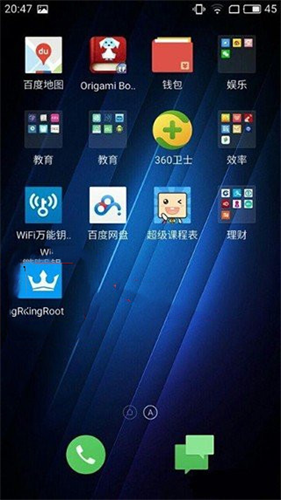 Kingroot安卓版