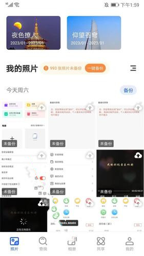时光相册旧版本2016