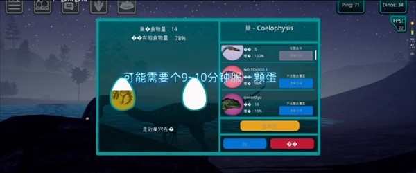 恐龙岛(诅咒之岛)