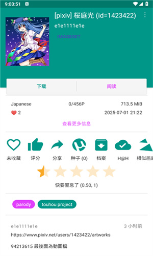 EHviewer绿色版1.9.8.0