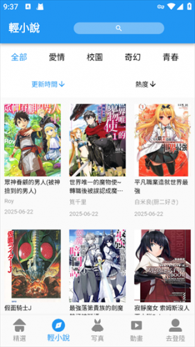 拷贝漫画
