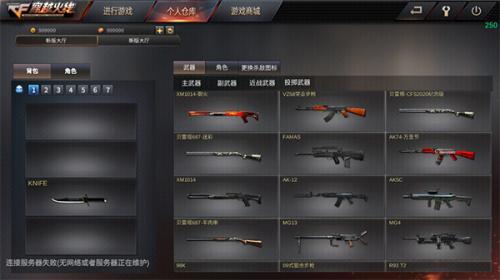 gz穿越火线单机版