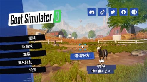 模拟山羊3狂兽之路