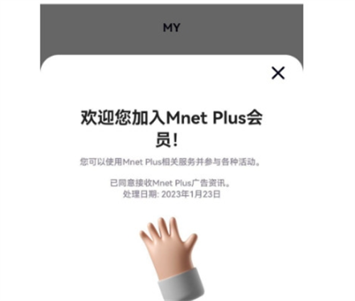 Mnetplus最新版