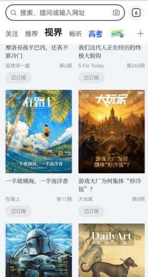 双子星浏览器