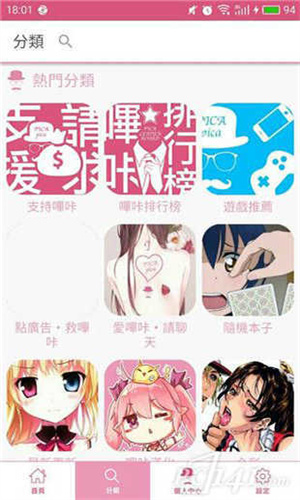 PicACG哔咔