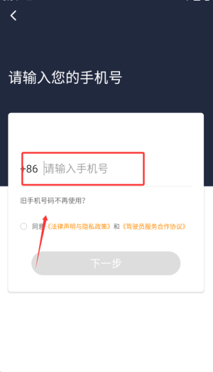 阳光车主司机端