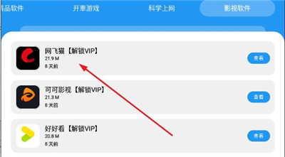 猪猪软件库2.7版本