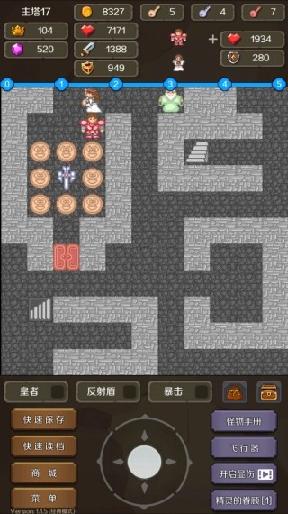 新新魔塔2无敌版