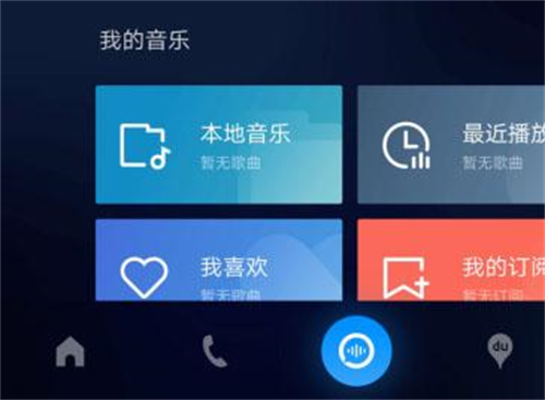 百度Carpro车机版