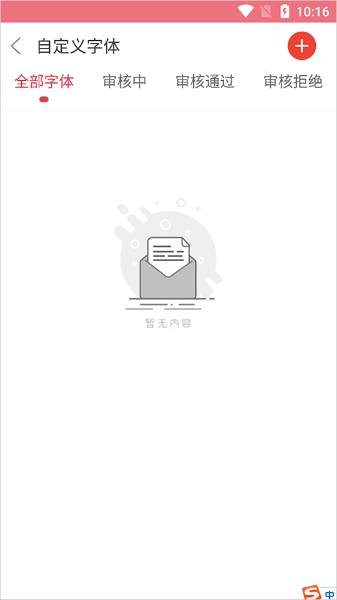 字体美化大师小米版