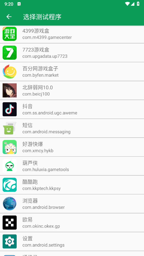 北辞弱网