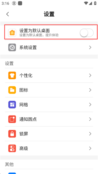 X桌面手表版