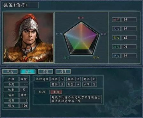 三国志11手机版