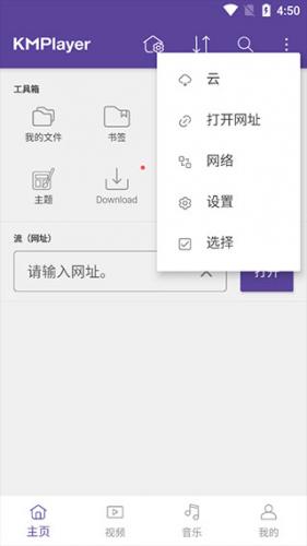 Kmplayer