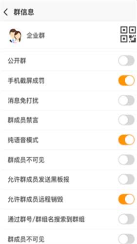 萝卜密聊