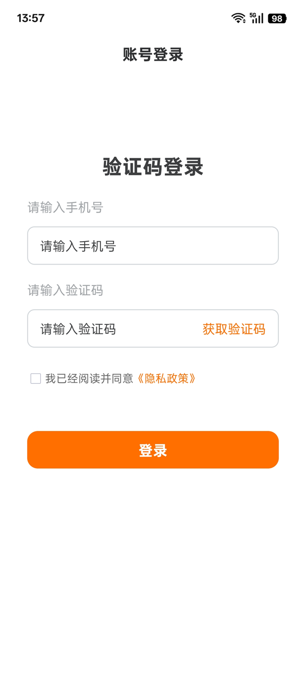 申行者快递员