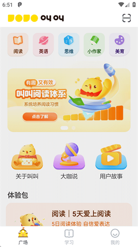 叫叫阅读