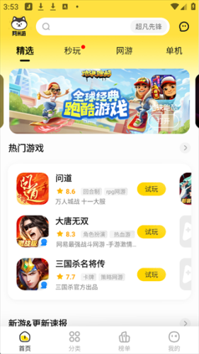 阿米游