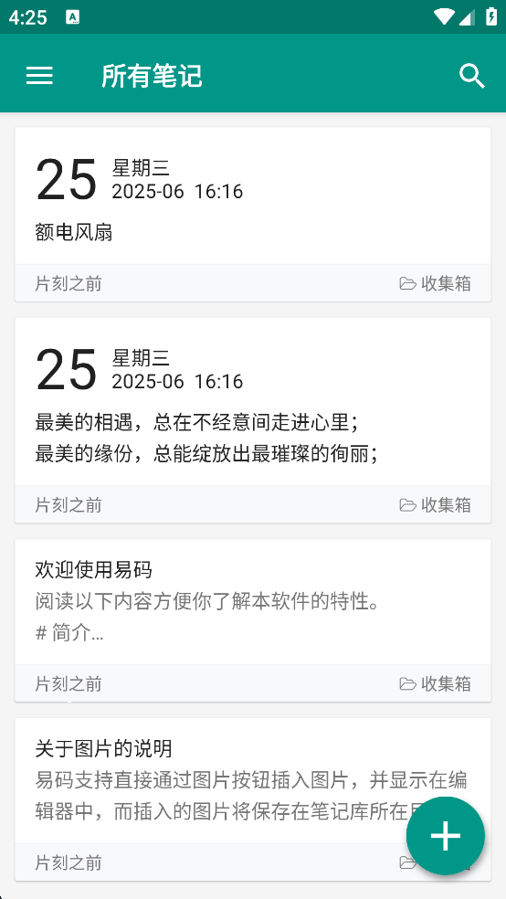 易码