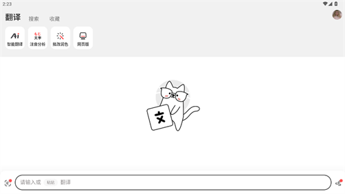 MOJi辞书