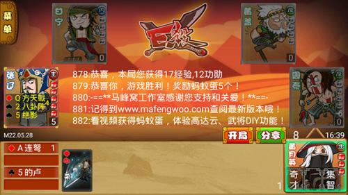 Excel三国杀老版本