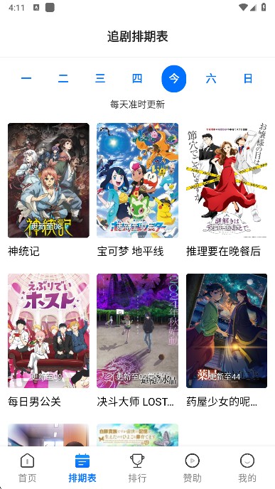 三号动漫官方版