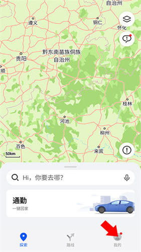 华为地图导航最新版