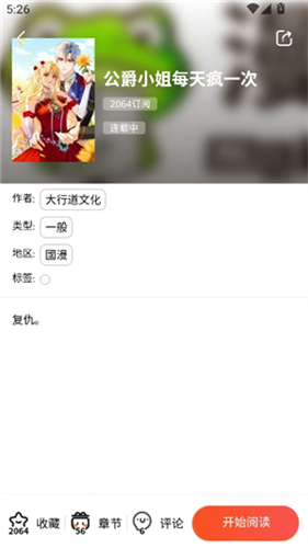 Manwa2(漫蛙漫画)