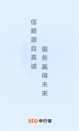 申行者小件员最新版