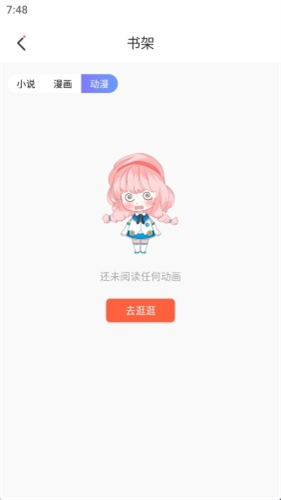 JK漫画旧版本