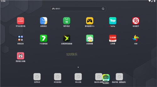 照妖镜1.8