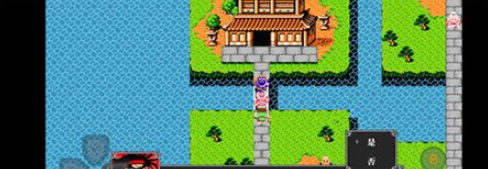 FC吞食天地2中文版