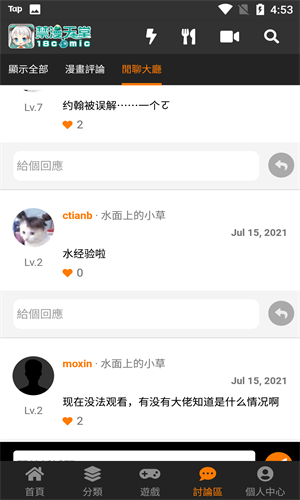 JMcomic1.8.2