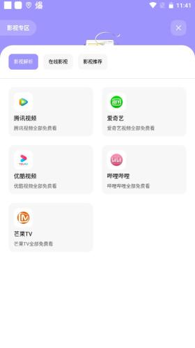 花简空间逸最新版