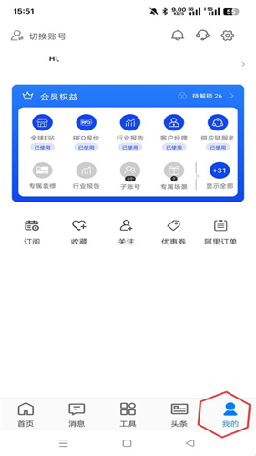 阿里旺旺淘宝版