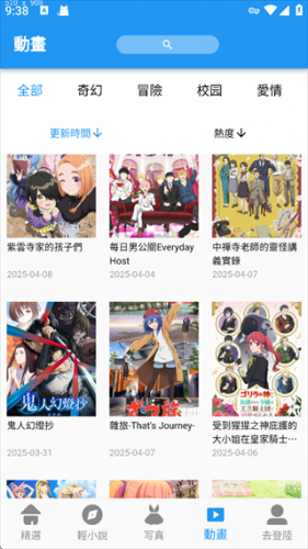 拷贝漫画