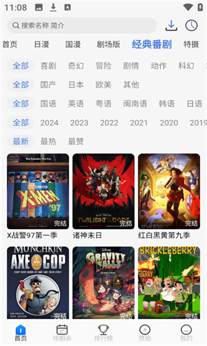 三号动漫