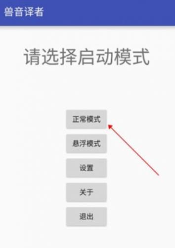 兽音译者解密
