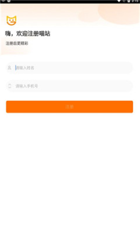 喵站快递驿站