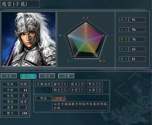 三国志11手机版