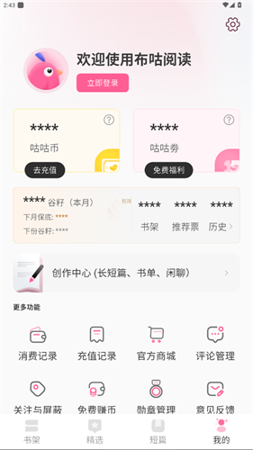 布咕阅读海外版