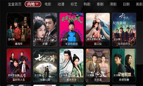 月光宝盒tv盒子