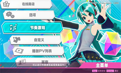 初音未来歌姬计划扩展版