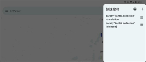 Ehviewer1.9.9.17