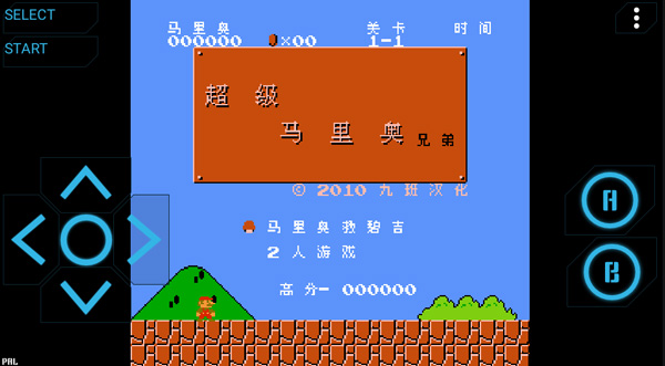 NESFC模拟器