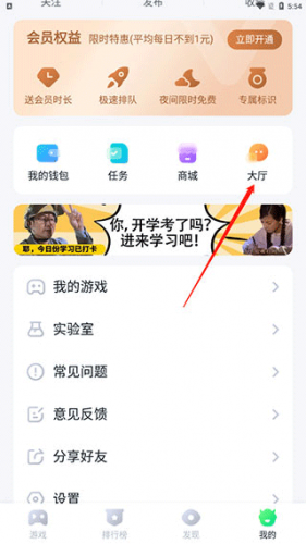 870游戏盒免费版