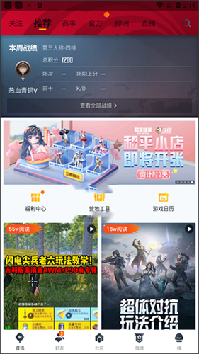 和平营地免费版